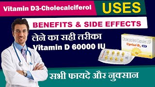 Vitamin D 60000 IU  cholecalciferol 60000 iu softgel capsules uses benefits side effects [upl. by Schriever]