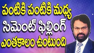 పంటికి మధ్యలో సిమెంట్ ఫిల్లింగ్ ఎంతకాలం ఉంటుంది  Cement Filling In Teeth Telugu  dr raos dental [upl. by Yticilef]