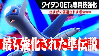 【強化あざす】ラティオスの時代が帰ってきたってマジ〜〜〜！？！？【ポケモンSV】 [upl. by Ahs544]