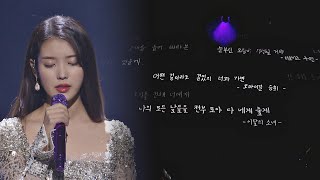 제35회 골든디스크 아이유  Love poem  Blueming♪｜JTBC 210109 방송 [upl. by Goda]