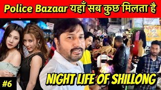 Shillong Police Bazar  Shillong Night Life  Shillong Night Market Street Food  Meghalaya Vlog 6 [upl. by Anelah]