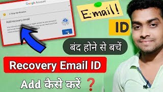 how to add recovery gmail in email l Gmail par recovery email add kaise ke 2020 [upl. by Laufer]