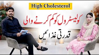 High Cholesterol Symptoms Causes and Diet Plan  Weight Loss  Dua Arshad [upl. by Brindell]