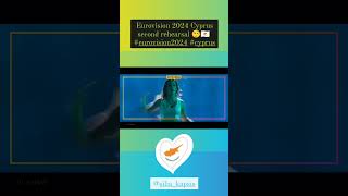 Eurovision 2024 Cyprus second rehearsal 🤥🇨🇾 eurovision2024 cyprus [upl. by Comstock]