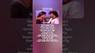 Mutham PothatheEnakkul Oruvan tamil movie songSpbamp JanakiILaiyaraja [upl. by Hollingsworth]