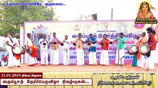 மருதமலை மாமணியே முருகையா  Maruthamalai Maamaniye Instrumental  Siravai Adheenam [upl. by Gschu338]