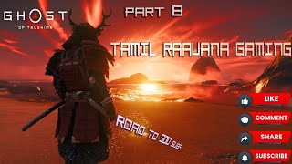 GHOST OF TSUSHIMA  TAMIL GAMEPLAY PART 8  LIVE STREAM  TAMIL  ROAD TO 500 SUBS  தமிழ் [upl. by Yuji239]