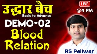 Blood Relation रक्त सम्बन्ध for UPSI  NTPC  SSC  education live bloodrelation  RS Pailwar [upl. by Aurelius511]