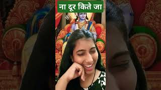 जय श्री राम🙏🙏shortsfeed youtubeshorts I Love you ❤️shriram ramayan ram bhakti bhajan short [upl. by Enaj]