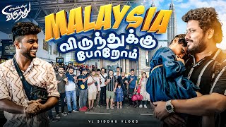 Malaysia மக்களே We are coming 🤩🥳  Malaysia Virundhu  Ep  01  Vj Siddhu Vlogs [upl. by Baseler]