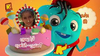 koogi birthday أعياد ميلاد  شهريوليو 2024  مجموعة رقم 5 يوم 30 يوليو [upl. by Auginahs50]