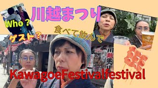 低〇〇おばちゃんたち！駆け巡る？食べまくる？Kawagoe Festival2023 [upl. by Prober]