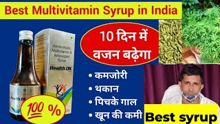 Best multivitamin and mutimineral syrup with antioxidantsHealth ok syrup uses doses side effects [upl. by Hurwitz]