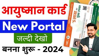 Bihar Ration Card me Correction Kaise Kare Online  राशन कार्ड नाम जोड़ना हटाना या सुधार ऑनलाइन 2024 [upl. by Joby]