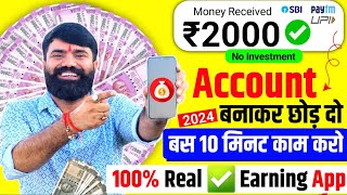 💸Real Cash ₹2000Day  Paise Kamane Wala App✅  Online Paise kaise kamaye 2024  Earn money online [upl. by Ecinej616]