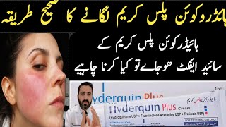 How to use Hyderquin Plus Cream  Side Effects Of Hyderquin Plus Cream  Dr Nadeem Pharmacist [upl. by Eilesor394]