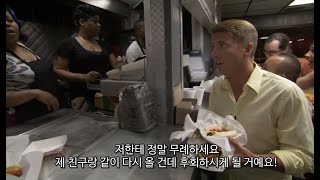 KOR SUB 시카고의 욕쟁이 핫도그 집을 찾아간 잭 맥브레이어와 욕쟁이 트라이엄프 1부 [upl. by Nnayllehs]