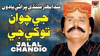 Jee Chawan Tokhey Jee  Jalal Chandio  Raja Rani Jay Dialog Saan Gad  TP Sindhi [upl. by Ivie]