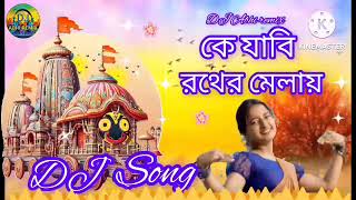 Ke Jabi Rather Melay DJ Remix  Jay Jagannath  Rath Yatra Song  Jagannath Gaan  Dj Remix [upl. by Biron41]