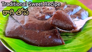 అమ్మమ్మ కాలంనాటి హేల్తీ స్వీట్ Ragi Thopa  Ragi Thopa Recipe In Telugu  Ragi Pindi Thopa Recipe In [upl. by Fennell]