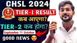 SSC CHSL Result 2024 Tier 1 Update 🎉  SSC CHSL Tier 2 Exam date 2024  SSC CHSL Result tier1 [upl. by Novaelc]