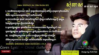 សុំទោស  som tos  ដោយ សៅ ឧត្តម  Original Song [upl. by Arima]