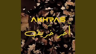 Akher Kharif [upl. by Akenn]