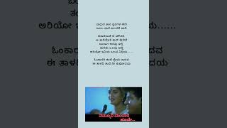 Om karadi kannada Lyrical song from the movie Nammoora Mandara Hoove [upl. by Airpac]