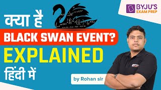 What is Black Swan Event   Impact on World  Explained  Indian Economy  Black swan Theory [upl. by Micro561]