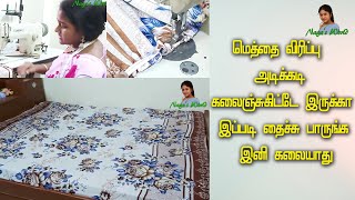 How to stitch elastic bedspread  உங்கள் பெட்சீட் கவர் எப்பவுமே கலையாமல் இருக்க சூப்பரான ஐடியா [upl. by Rogerio]