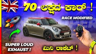 MINI COOPER REVIEW🚀ಇಷ್ಟು ಪುಟಾಣಿ ಕಾರಿಗೆ ಅಷ್ಟೋಂದ್ ಕಾಸ್ ಯಾಕೆ⁉️jcw [upl. by Yelknirb]