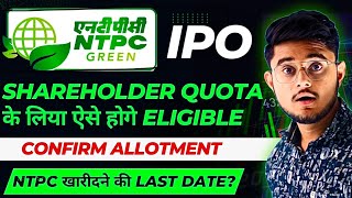 NTPC Green Energy IPO Shareholder Quota  NTPC Green Energy IPO details And Date [upl. by Fredella]