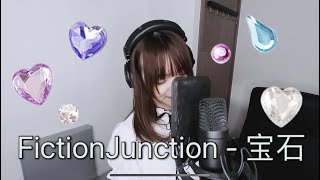 ONE TAKE FictionJunction  宝石 covered by BabyNam [upl. by Lachish393]