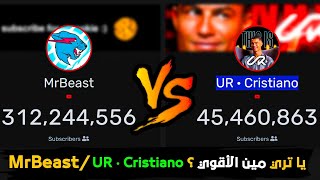 Top 10 YouTube Live Sub Count  MrBeast TSeries amp More​ كرستيانو رونالدو [upl. by Bordy]