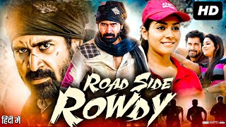 Roadside Rowdy Full Movie In Hindi Dubbed  Vijay Antony  Satna Titus  Bagavathi  Review amp Facts [upl. by Nelsen]