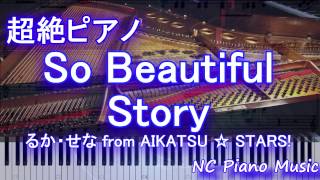 【超絶ピアノ】 「So Beautiful Story」 AIKATSU ☆ STARS【フル full】 アイカツスターズ [upl. by Anaert]