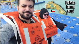 COUPLE VLOG AT FAILAKA ISLAND KUWAIT Part 1 رحلة إلى جزيرة فيلكا الجزء الأول [upl. by Fablan265]