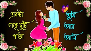 bangla gaan  dukher gaan  দুঃখের গান  bhalobasa dukher gaan  custard gaan  bangla shayarilove [upl. by Cahilly]