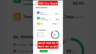 Ssc cgl live mock test results  ssc cgl mock score  ssc CGL score  ssc CGL 2024 ssccgl2024 [upl. by Nessah137]