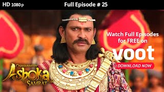 Chakravartin Ashoka Samrat  Season 1  Full Episode 25 [upl. by Nauaj]