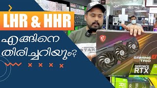 LHR amp HHR GPUs എങ്ങിനെ തിരിച്ചറിയും [upl. by Oicatsana]