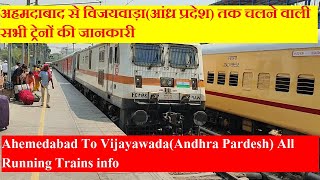 अहमदाबाद से विजयवाड़ा तक चलने वाली सभी ट्रेनों की जानकारी Ahmedabad To Vijayawada All Trains info [upl. by Gail]