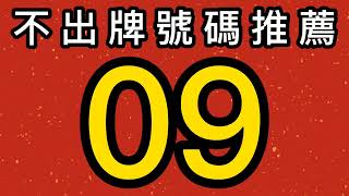 【1111】🎉 賀🎉上期會員命中⭐39｜公開五支不出牌過關｜招財貓539不出牌🐱 [upl. by Seow]