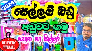 Toys items  සෙල්ලම් බඩු අඩුවට පිටකොටුවේන් ගමු  pettah toys shop 3sbro260 [upl. by Colfin]