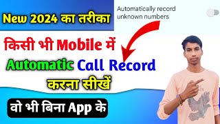 Automatic Call Recording On kare ll Realme P1 5g tips and tricks [upl. by Shig469]