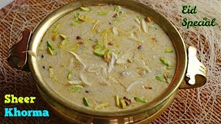 Sheer Kurma Eid Special రమజాన్ స్పెషల్ షీర్ కుర్మా పక్కా కొలతలతోSheer Kurma In Telugu [upl. by Southworth]