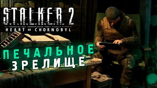 ОЧЕНЬ ПЛОХО STALKER 2  АНАЛИЗ DEVELOPER DEEP DIVE [upl. by Alleuol740]