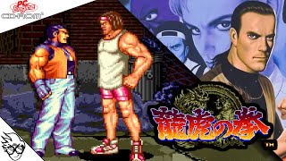 Art of Fighting PC Engine CD1994  Robert Garcia PlaythroughLongPlay 龍虎の拳 ロバート・ガルシア [upl. by Inglebert]