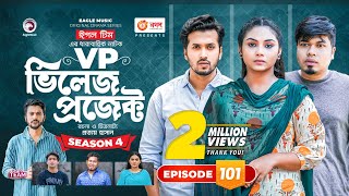 Village Project  New Natok  Sajal Sabuj Ifti Shahin Rabina Mim  Drama Serial  EP 101 [upl. by Ykcim]