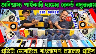 Mobile Phone Price in Bangladesh 🔥 New Mobile Phone Price in BD 2024 🔥 Unofficial Phone Price in BD [upl. by Vez337]